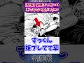 【呪術廻戦234話】宿儺さん呪いの王ではなく姫だったｗに対する読者の反応集