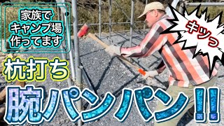 【家族でキャンプ場作ってます】# 035 キャンプ場開拓はやる事いっぱい！草刈りも再開！