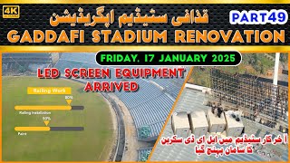 Massive Upgrade at Qaddafi Stadium Lahore 🏟️ Renovation Latest updates!