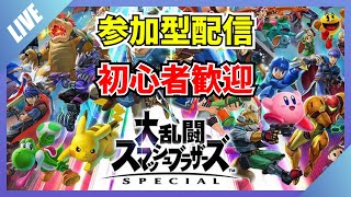 【初心者,初見歓迎】1位狙います！のんびりスマブラSP