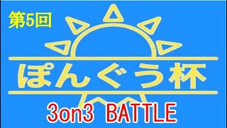 【デジモンカード/デジカ】第5回ぽんぐう杯　決勝トーナメント1回戦