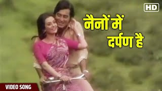 Nainon Mein Darpan Hai Full Video Song | Vinod Khanna | Saira Banu | Aarop | Hindi Gaane