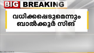 തനിക്ക് വധഭീഷണിയുണ്ടെന്ന് സിദ്ദു മൂസെവാലയുടെ പിതാവ് ബാൽക്കൂർ സിങ്