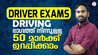 POLICE DRIVER | TOURISM CHAUFFEUR | FIREFORCE DRIVER | PSC EXAMS 2023