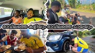 ഒട്ടുമിക്ക ഞായറാഴ്ചകളും ഇങ്ങനെ തന്നെ പോകുന്നു