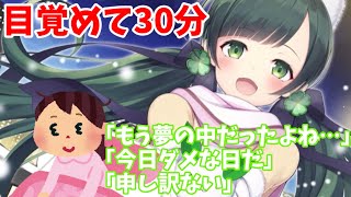 寝起き！配信に30分遅刻して謝るKotohaちゃん【ハコニワリリィ】【はのこと切り抜き】