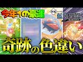 【神回】1回の配信で奇跡を連発しましたwww【ポケモンsv】