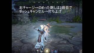 【NARAKA:BLADEPOINT】短剣の右チャージ→ヒットキャンセル→打ち上げコンボ【攻略】