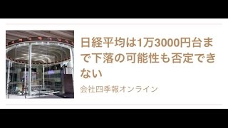 【株の学校123】2016年2月26日(金) 本日の日経平均株価チャート解説・続上げもまだまだ下降相場中！いつどうなるか見極めながらトレードして！！