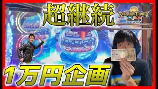 【メダルゲーム】誕生日に1万円企画やったら超継続レジェンドモード！？「フォーチュントリニティ精霊の至宝祭」