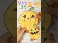 [🔮무료도안] 🎃할로윈 웃는 호박 Halloween smiling pumpkin