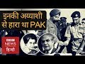 Download Who masterminded Pakistan's defeat in 1971? (BBC Hindi) In Mp4 3Gp Full HD Video