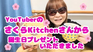 【ポーランド食器】お友達YouTuber さんから誕生日プレゼントいただきました❗️