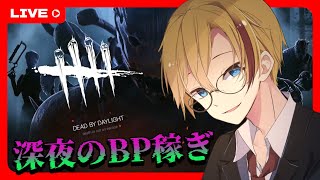 [DBD]PS5版/BP稼ぎ　参加型#dbd