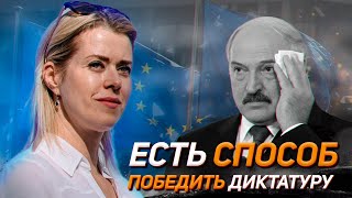 Сильная речь Вероники Цепкало в Брюсселе: все диктаторы боятся выборов!