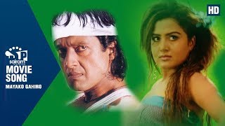 मायाको गहिरो सागरमा डुबे म  Maya Ko Gahiro | Movie Song Maidan ||Ft. Rajesh Hamal, Rekha Thapa |