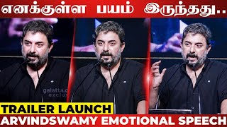 "ரொம்ப Enjoy பண்ணி நடிச்சேன்.."- Arvind swamy Emotional Speech | Thalaivi Trailer Launch | Kangana