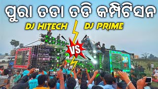 ପୁରା ତଡା ତଡି କମ୍ପିଟିସନ Dj HITECH VS DJ PRIME HEAVY COMPETITION KANDSAR VILLAGE 2025 | Odisha Dhun