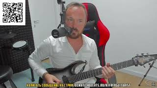 Fredguitarist всегда ПРАВ!