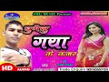 घूमे लू गया के बजार ghume lu gaya ke bajar afroj bakthariya hit song smg music hit song mag