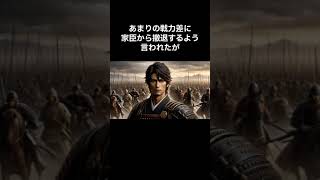 【歴史雑学】実はみんなが知らない織田信長のオモシロ雑学#shorts #日本史 #戦国時代 #織田信長