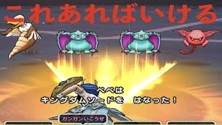 【ドラクエウォーク】アームライオン覚醒千里行はあのこころがあればいけます！！