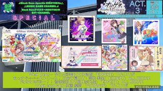 『オンゲキbrightMEMORY ACT.3』Primera Fes. ～Cheer Stage～シューターメドレーinGIGOマーケットスクエアささしま