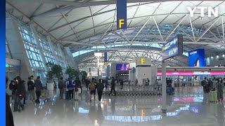 '황금연휴' 첫날 인천공항 '북적'...\