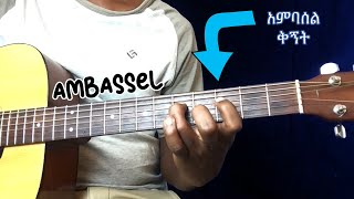 Ambassel (አምባሰል) Scale | Ethiopian scale with Guitar