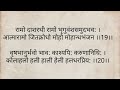 श्रीगोपाल सहस्त्रनाम स्तोत्रम् ।। shri gopal sahastranaam stotram with lyrics।। भाग 1।।