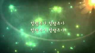 2014년 11월 25일 송정미 콘서트 (대구 한국어린이전도협회)(대구 대봉교회)