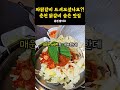 파닭갈비 드셔보셨나요😍숨은 춘천 닭갈비 맛집 강원도 맛집 춬천 춘천맛집 춘천여행 춘천닭갈비 닭갈비 닭갈비맛집