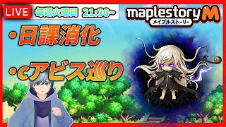 スウ倒せたよ。日課雑談【メイプルストーリーM】