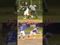 ４番西尾レフト前タイムリーヒット2画面。 shorts baseball 野球 batting バッティング 野球のミカタ 打撃探究部屋