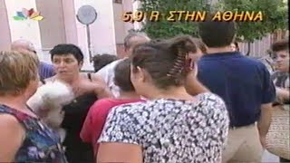 1999-09-07 Σεισμός στην Αθήνα 5.9 Richter στις 14.56 με Επικεντρο την Πάρνηθα.1ο