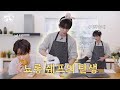 [슈아 앤 쿡] 뇨롱 쉐프의 탄생 | 납작한 르뱅 쿠키의 전말 공개 🍪