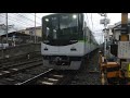 踏切　カンカン　railroad crossing sound 　京阪　　東福寺　～　七条　2021 1 16