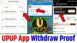 UPUP App Se Paise Kaise Kamaye | UPUP App  Withdrawal Proof | UPUP Earning App