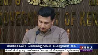 സാഹസിക വിനോദ സഞ്ചാരത്തിന്റെ സാധ്യതകൾ പ്രയോജനപ്പെടുത്താനൊരുങ്ങി സംസ്ഥാന ടൂറിസം വകുപ്പ്