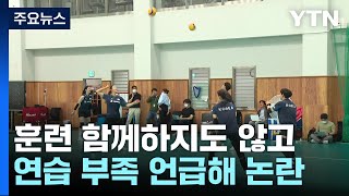 추락하는 여자배구...VNL 27연패 수렁 / YTN