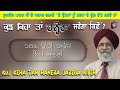 ਕੁਝ ਕਿਹਾ ਤਾਂ ਹਨੇਰਾ ਜਰੇਗਾ ਕਿਵੇਂ ਸੁਰਜੀਤ ਪਾਤਰ ਜੀ kuj kiha tan hanera jarega kiven surjitpatar