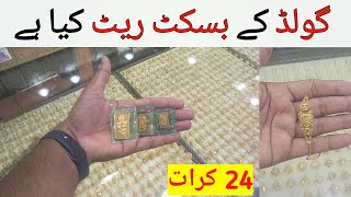 24 Carat Gold Biscuits and Their Rates | Gold Market in Saudi Arabia Jeddah, Sony ka Rate,