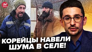 ⚡️НАКИ: Смотрите! ДВА мужика из Курска СБЕЖАЛИ к ВСУ. Россияне ВОПЯТ из-за злых корейцев: ВИДЕО