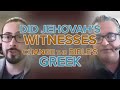 Did Jehovah's Witnesses Change the Bible's Greek? - NehemiasWall.com