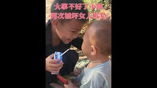 大事不好了小凯再次被坏女人欺负 #越南农村生活 #越南小男孩