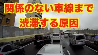 【後ろ気にしない迷惑者】渋滞の原因はあなたです。