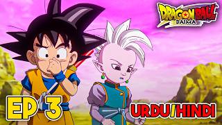 Dragon Ball DAIMA Episode 3 Summary ! in Urdu/Hindi