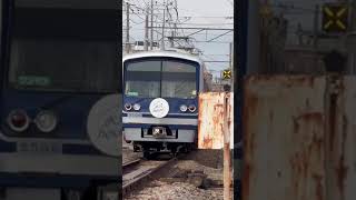 伊豆箱根鉄道.駿豆線.三島田町駅付近撮影‼️ラブライブサンシャインAqours.HAPPY.PARTY.TRAIN.3000系ラッピング車両\u0026ラブライブサンシャインAqours幻日のヨハネ.7000系