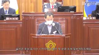 제265회 울진군의회 임시회 제1차 본회의