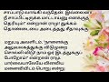 மருமகளுக்கு குழந்தை பிறக்க கூடாது என மாமியார் செய்யும் சதி😭 padithadhilpidithadhu tamilstories